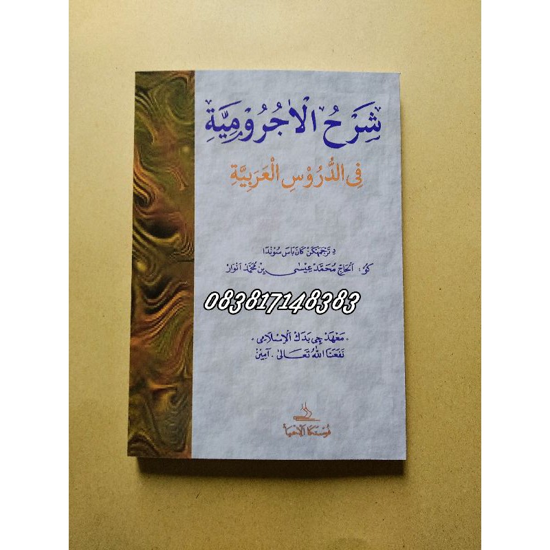 Syarah jurumiah / jurumiyah bahasa sunda