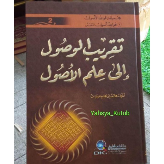 Taqribul Wushul Ila Ilmil Ushul