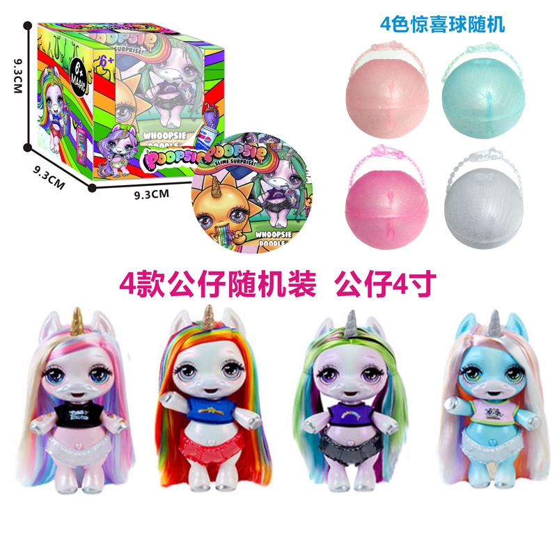 poopsie unicorn small