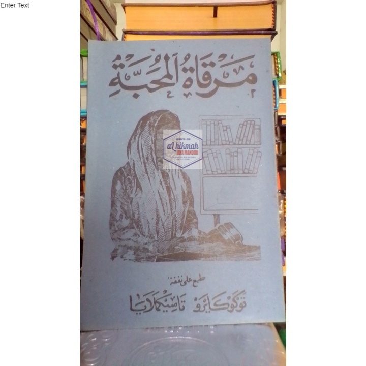 NADOM MARKOH MAHABBAH MARKOTUL MUHABBAH SUNDA ARAB NADOM SHALAWAT