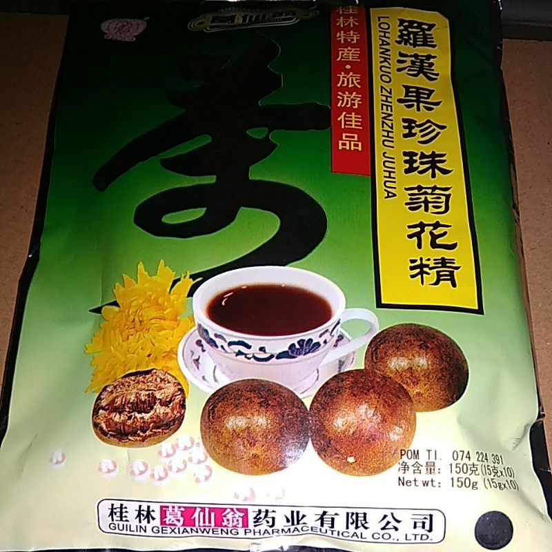 

LOHANKUO ZHENZHU JUHUA