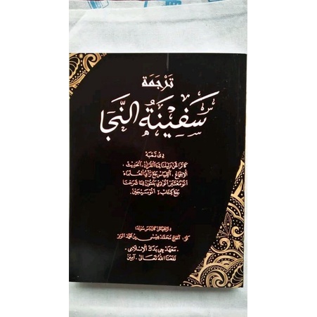 

KITAB SURAHAN SAFINAH MATANA
