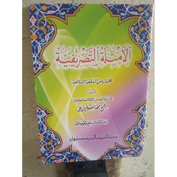 Amsilah Tasrif kecil