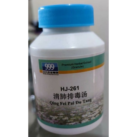 Qing Fei Pai Du Tang sanjiu HJ-261 999