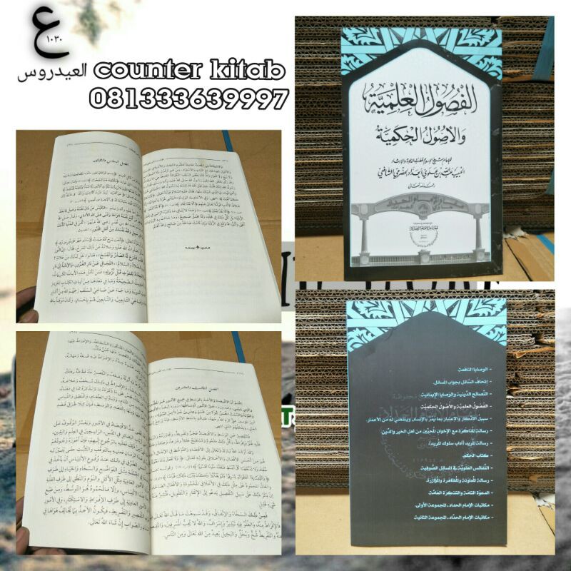 Fushulul Ilmiyyah - Kitab Silsilah Imam Haddad