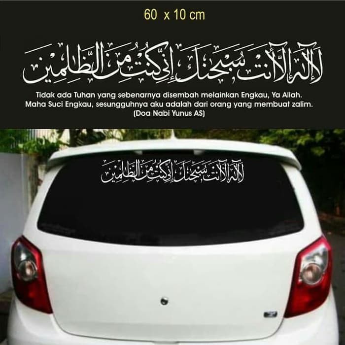 Sticker doa nabi yunus cutting stiker