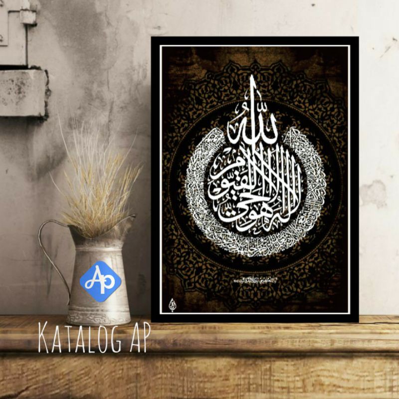 AYAT KURSI [ HOME DECOR ] Hiasan dinding Islami