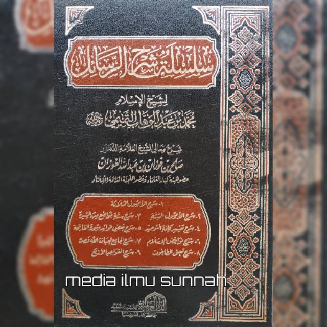 Silsilah Syarah Rasail Syaikh Fauzan