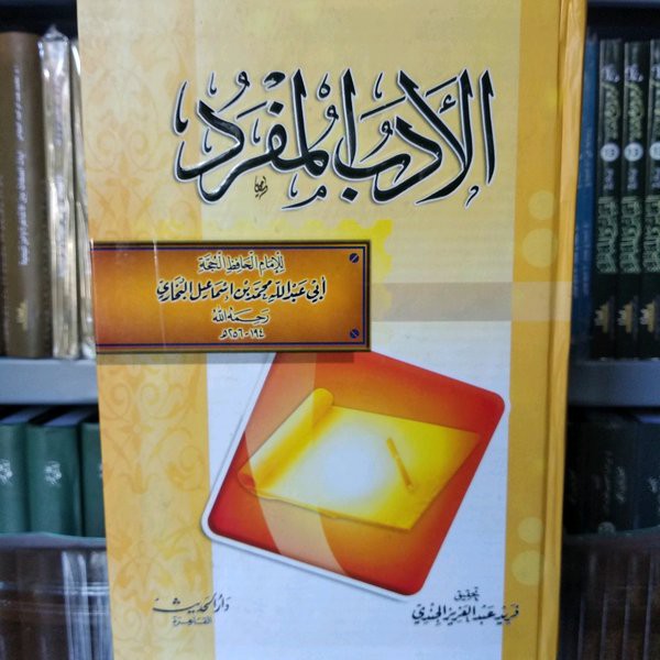 al adabul mufrad