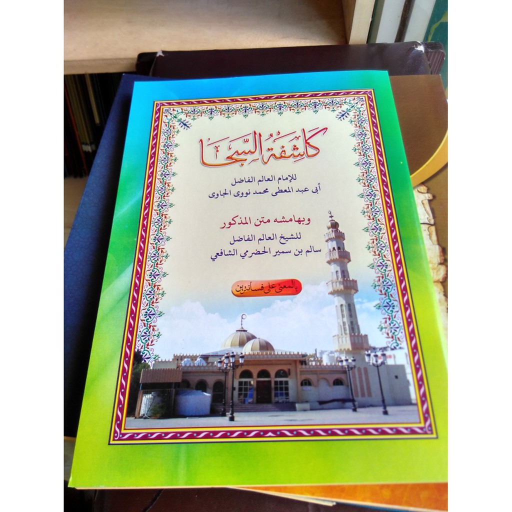 Kitab kasifatus saja - safinah makna ala pesantren