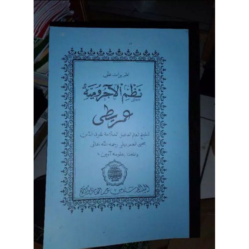 Kitab Surahan Nadzom Jurumiyah/Imriti (Bahasa Sunda)