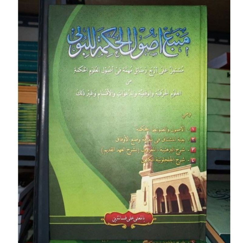 Kitab Mambaul Usul Hikmah - Mamba'u Ushul Ul Hikmah Makna Pesantren Petuk
