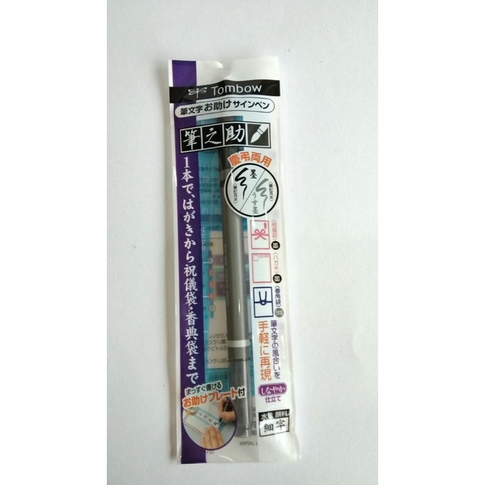 

[[COD]] Tombow Fudenosuke Brush Pen - Dual Tip TERUJI Kode 797