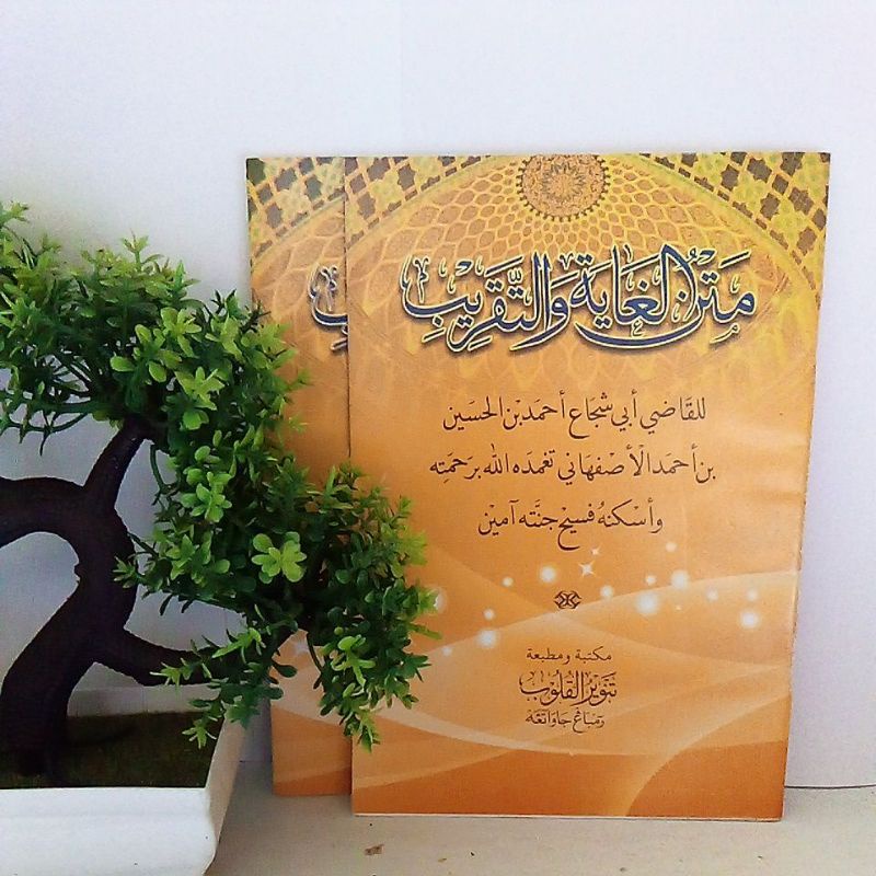 Kitab Matan Taqrib