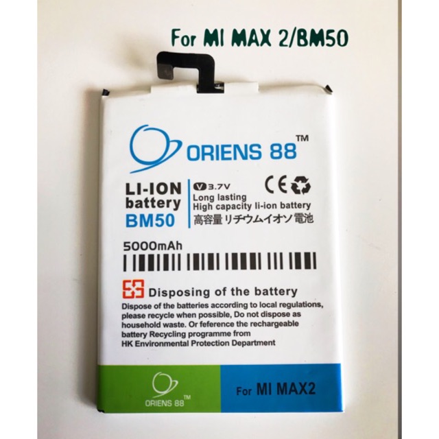 (P) Baterai batre battery Xiaomi Mi Max2 / BM50 double power ORIENS88