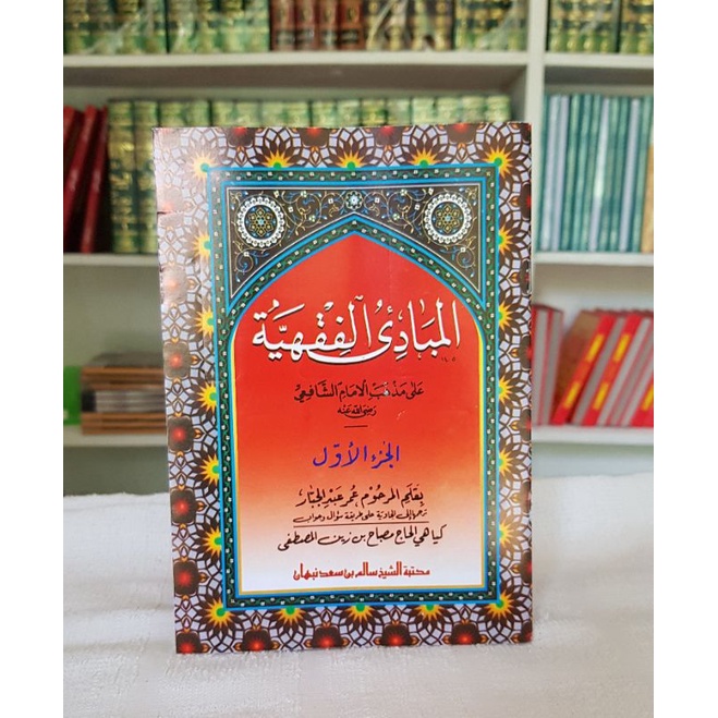 

mabadi fiqhiyah jilid 1 makna jawa
