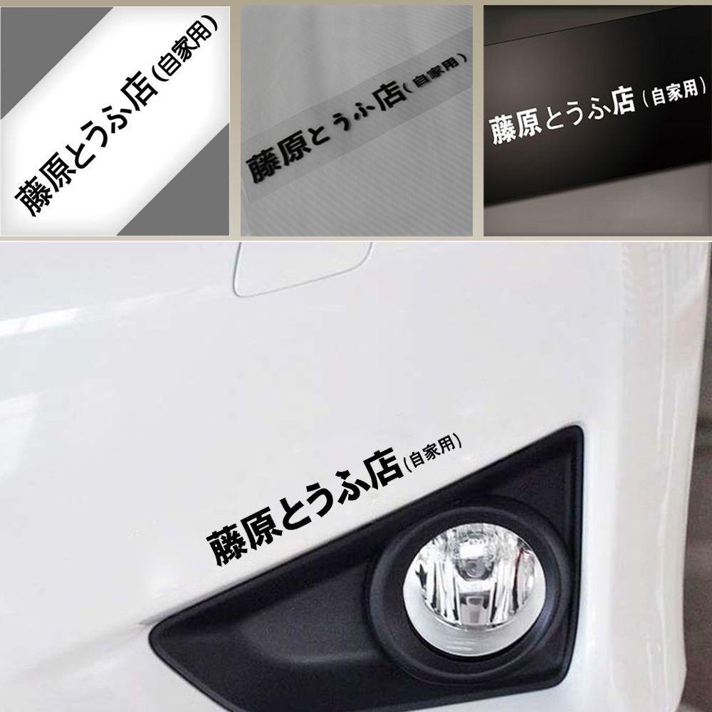 Stiker Mobil SUYO New New Tulisan Tulisan Kanji Jepang Berdarah Panas