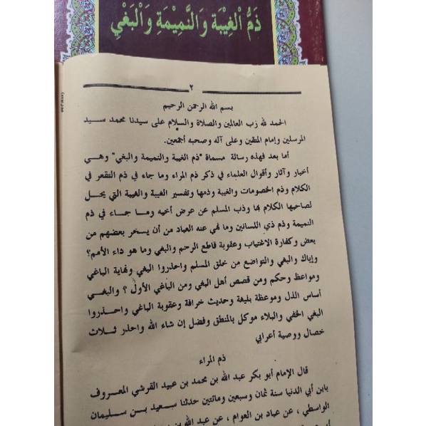 

BEST SELLER EDISI TERBATAS BARANG READY SILAHKAN,,, KITAB DZAMUL GHIBAH WA NAMIMAH KOSONGAN KUALITAS