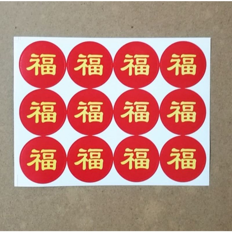 STICKER IMLEK SINCIA CNY - KODE C