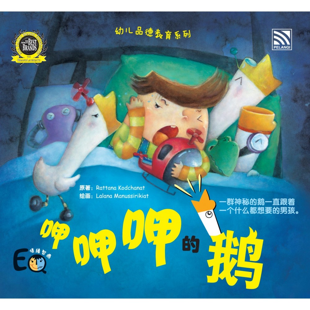 Buku Cerita Anak Mandarin : Gooses : You Er Pin De Jiao Yu : Ga Ga Ga De E
