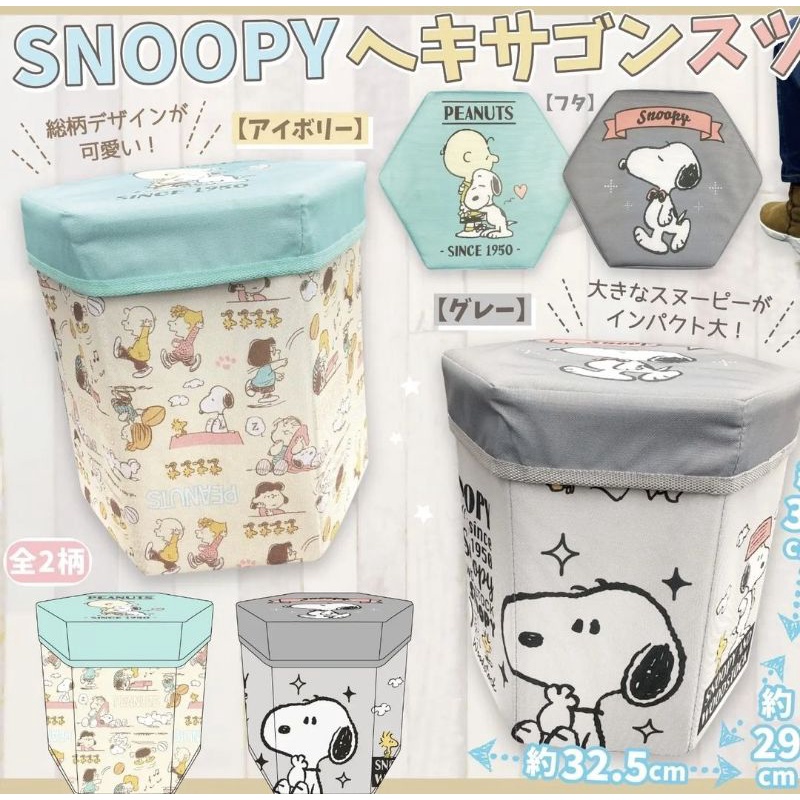 Box Kursi / Box lipat / Stool Snoopy Kuromi Cinnamoroll