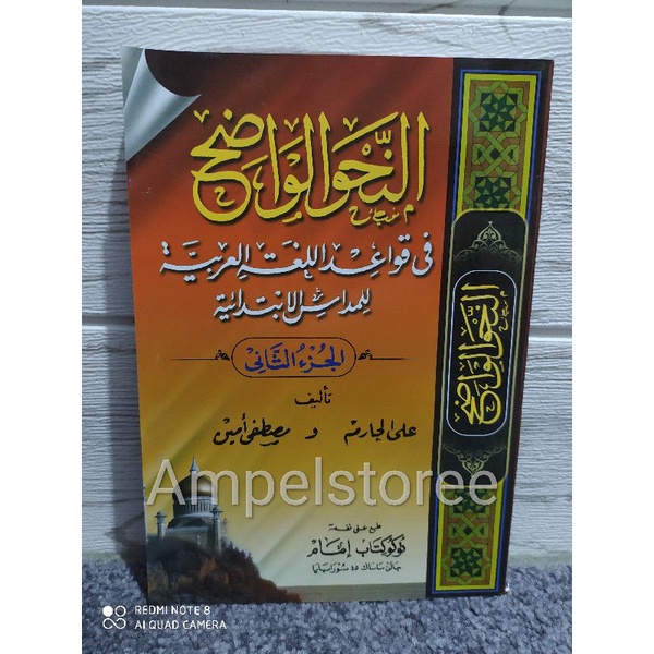 Nahwu Wadheh , Nahwu Wadhih ibtidaiyah juz 2 cet Imam