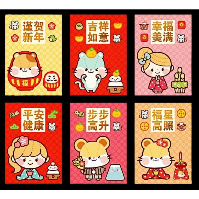 

Angpao Imlek Harimau 2022 / Angpao Shio Harimau Tahun / Red Packet