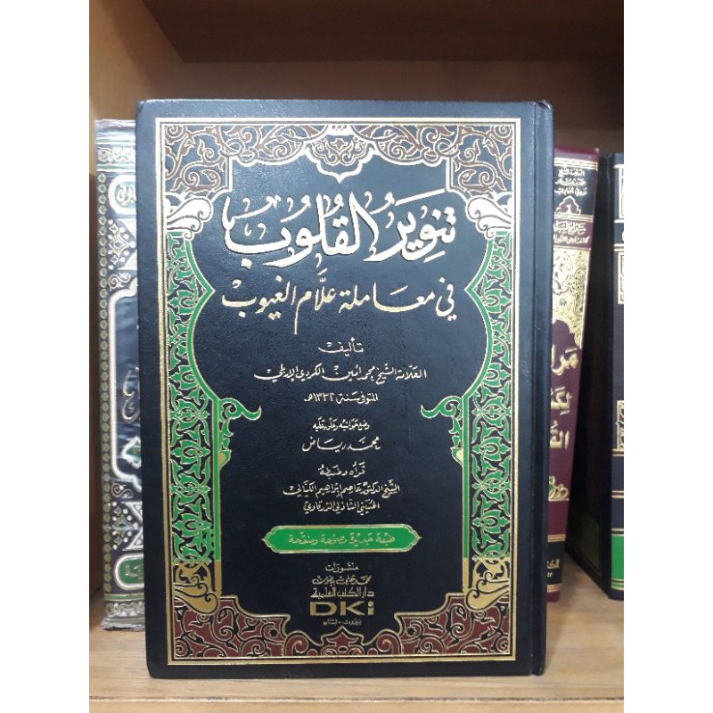 tanwirul qulub dki (putih)