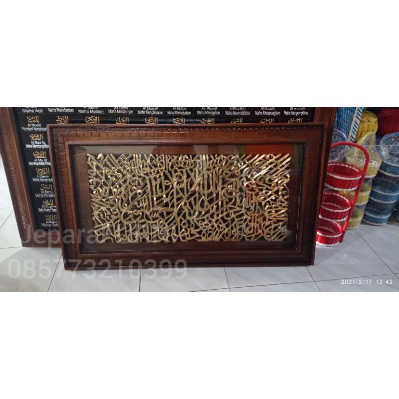 KALIGRAFI AYAT KURSI KAYU JATI JEPARA