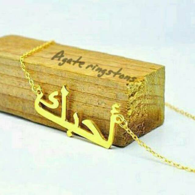 KALUNG NAMA HURUF ARAB LAPIS EMAS / PERAK SILVER