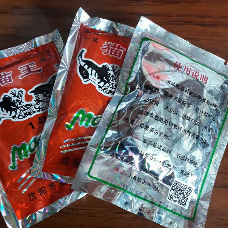 RACUN TIKUS AMPUH MAOWANG IMPORT