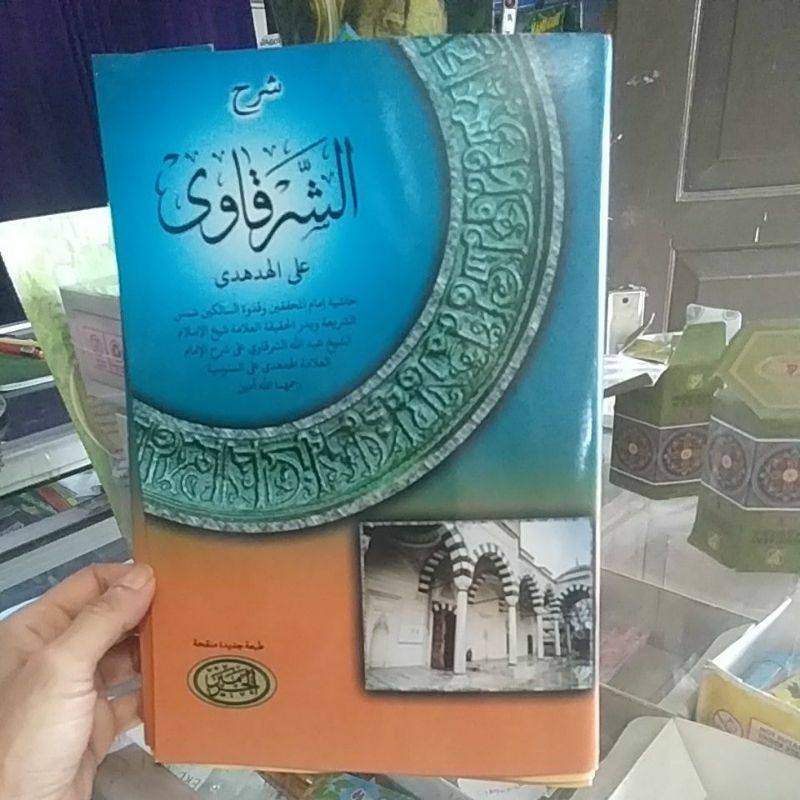 Syarah Syarqowi Ala Hud Hudi