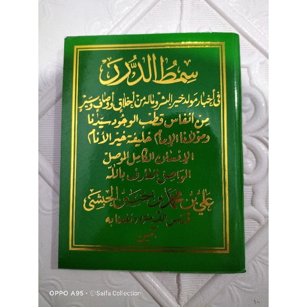 Buku Maulid SIMTUDDUROR kitab maulid nabi ukuran saku (kecil)