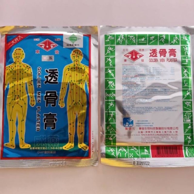 Golden Men Plaster / Koyo Taiwan / Koyo Golden Men