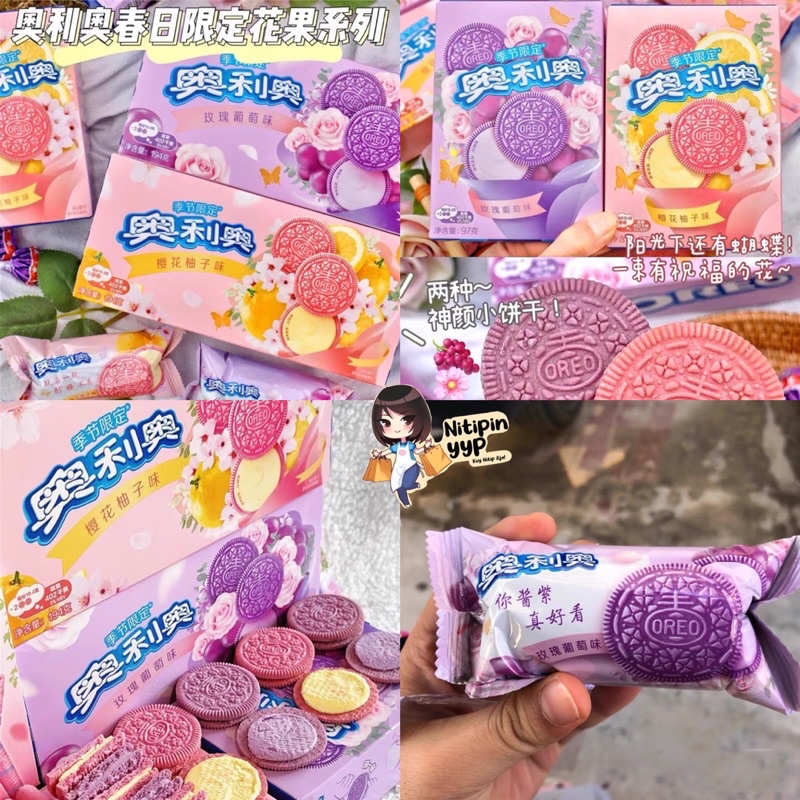 [SPRING x DISNEY] China OREO SPRING Special Edition - Oreo SAKURA GRAPEFRUIT / ROSE GRAPE Sandwich Cookies &amp; Wafer Roll - Oreo China Best Seller! (50gr &amp; 97gr)