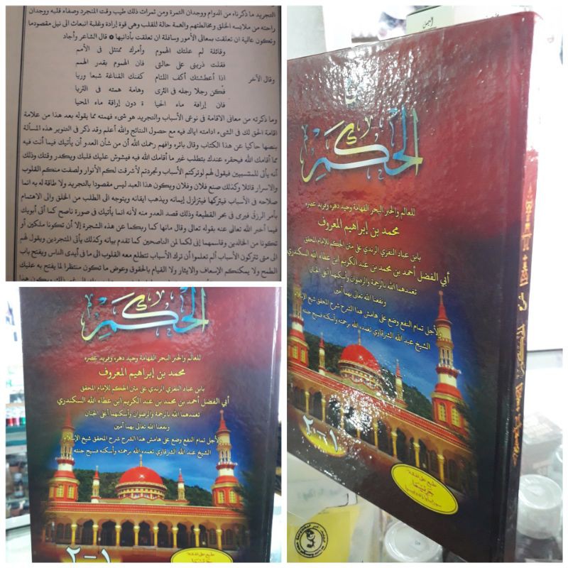 kitab hikam ibnu athoillah