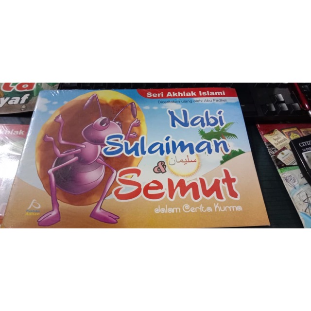 Nabi Sulaiman dan semut dalam cerita kurma