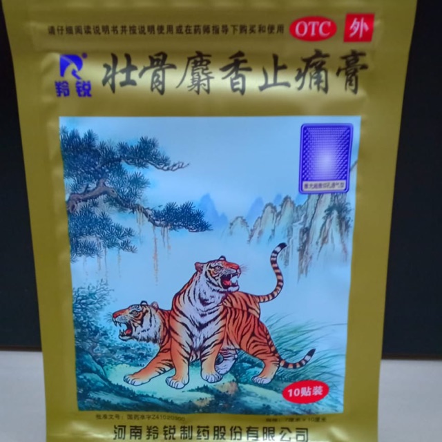 Koyo harimau zhuanggu shexiang zhitong gao