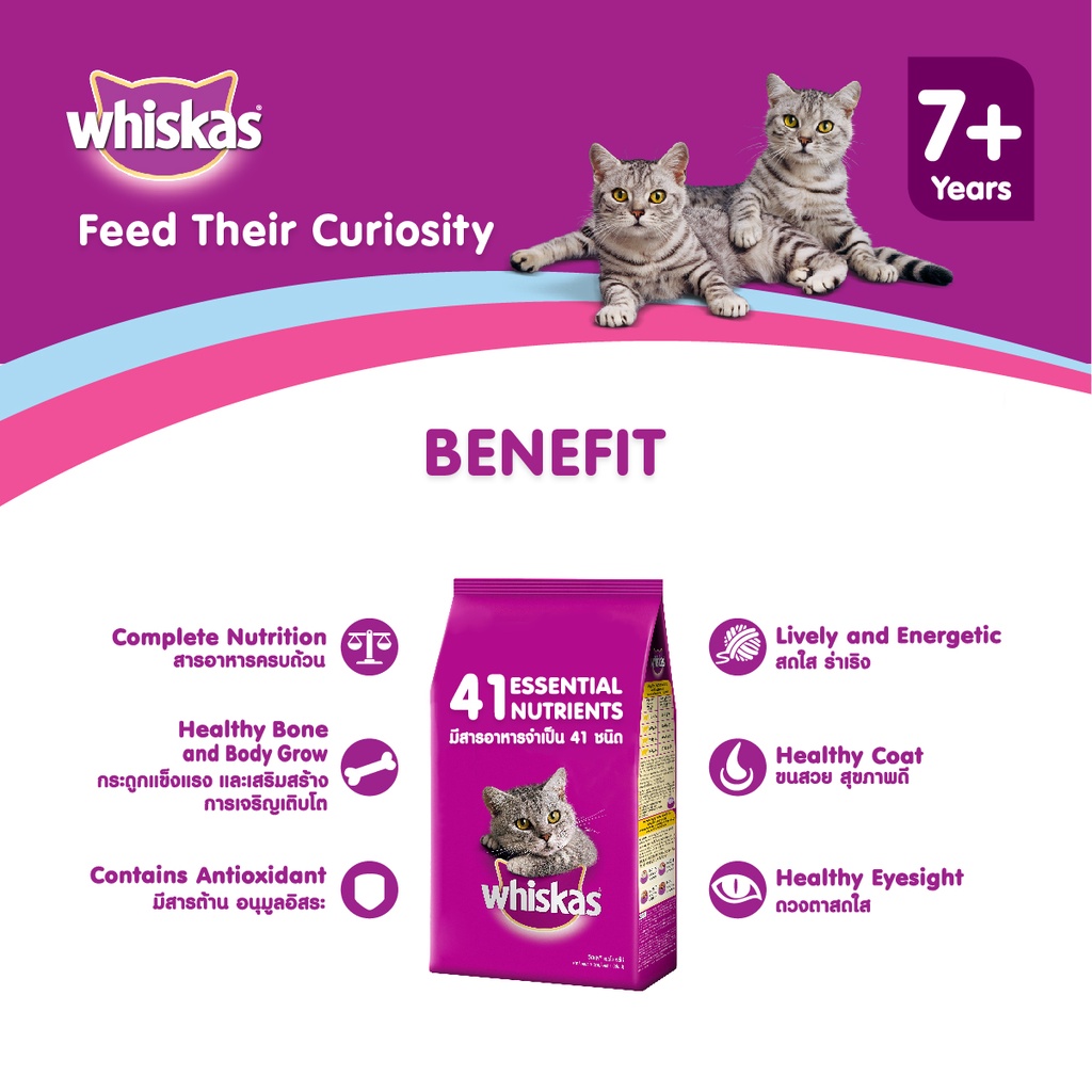WHISKAS® Makanan Kucing Kering Senior Rasa Mackerel 1.1 Kg-2