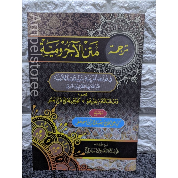 Matan Jurumiyah Makna Jawa Pegon , Terjemah Jurumiyah Jawa , Matan Jurumiyah jawa