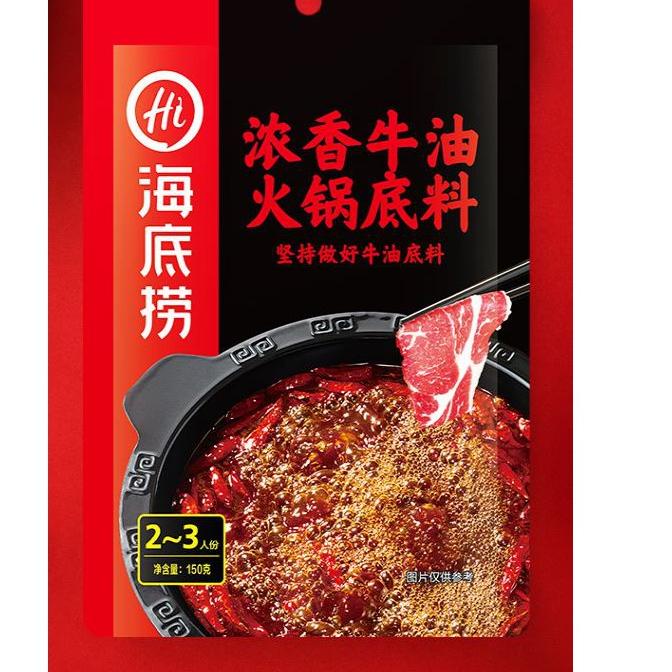 

BRANDS FESTIVAL HI Haidilao Hai Di Lao Instant Hotpot Base Seasoning Bumbu instan
