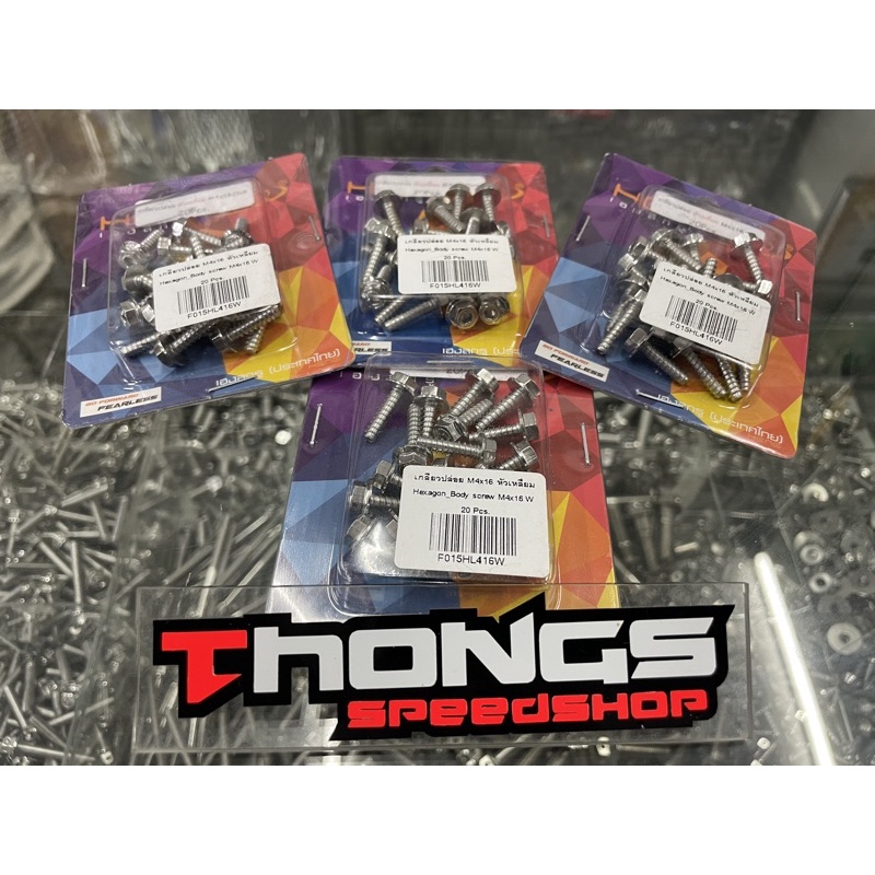 Baut Probolt Steinless 2 Kunci Body Honda