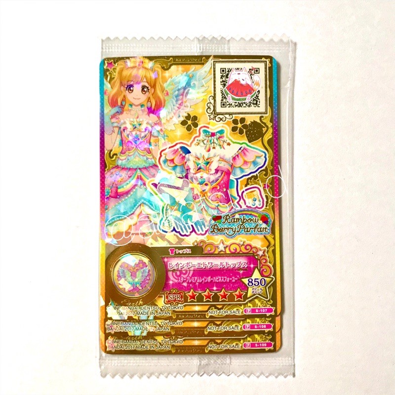 Kartu Aikatsu Stars SPR Earth set