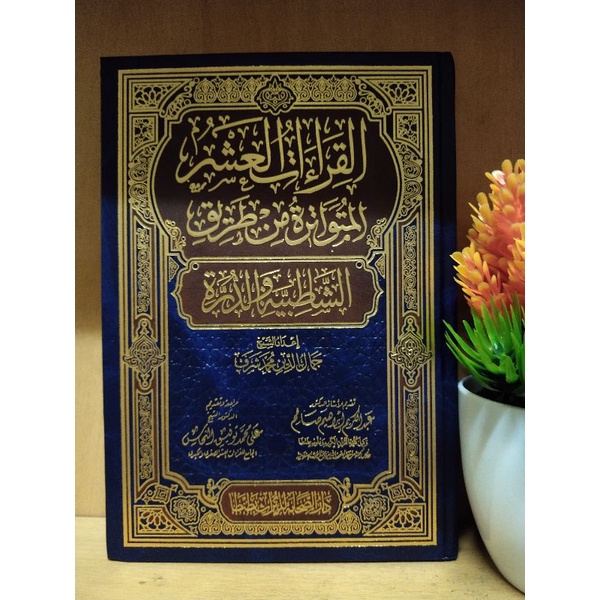 Al Qiraat Al Asyr Mushaf Qiraat Asyrah Sepuluh