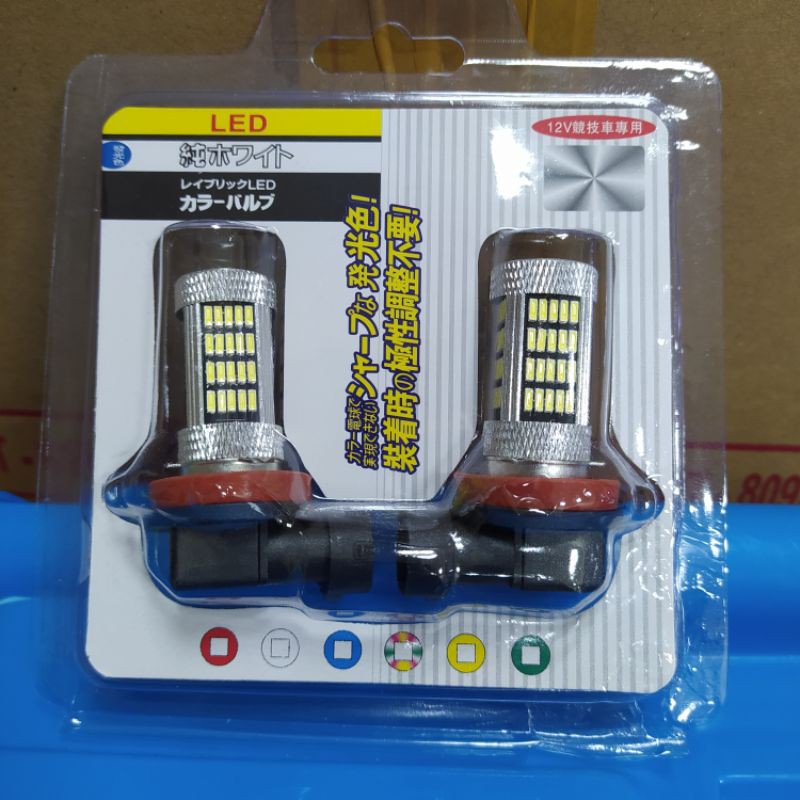 bohlam led putih H11/H16