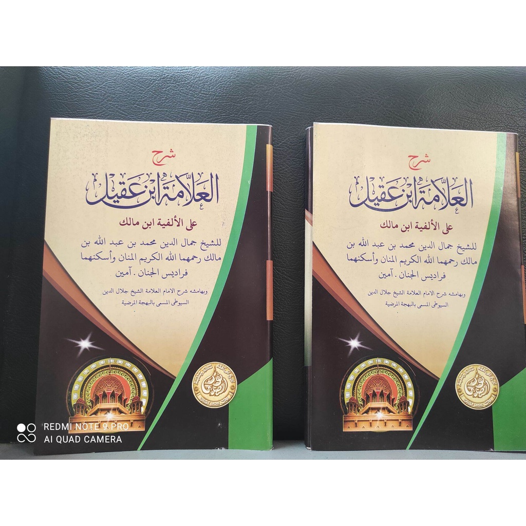 kitab alfiyah ibnu malik kitab ibnu aqil alfiah