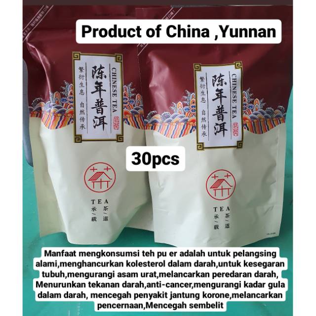 

CHINESE TEA CHEN NIAN PUER PU ER CHA WANGI 陈年普洱茶 CHINA YUNAN