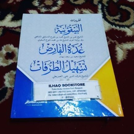 Taqrirot baiquniyyah udadul farid tashil thuroqot dari lirboyo