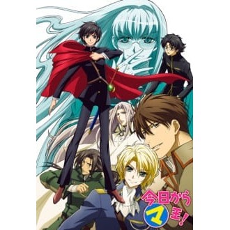 DVD Anime Kyou kara Maou Season 2-3 Complete Subtitle Inggris