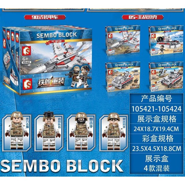 Brick Sembo Block 105421-105424 Iron Blood Heavy Equipment 4in1 (Army)